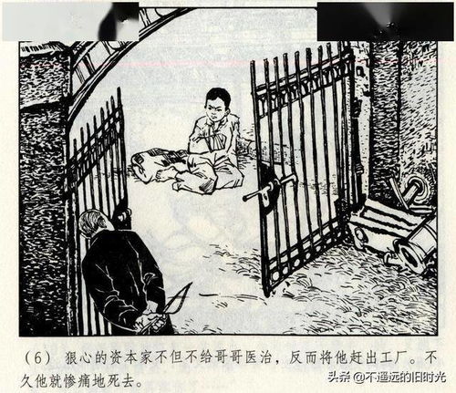 紅色印記與企業(yè)形象的跨時代對話——從《雷鋒》看文化符號的塑造與傳承